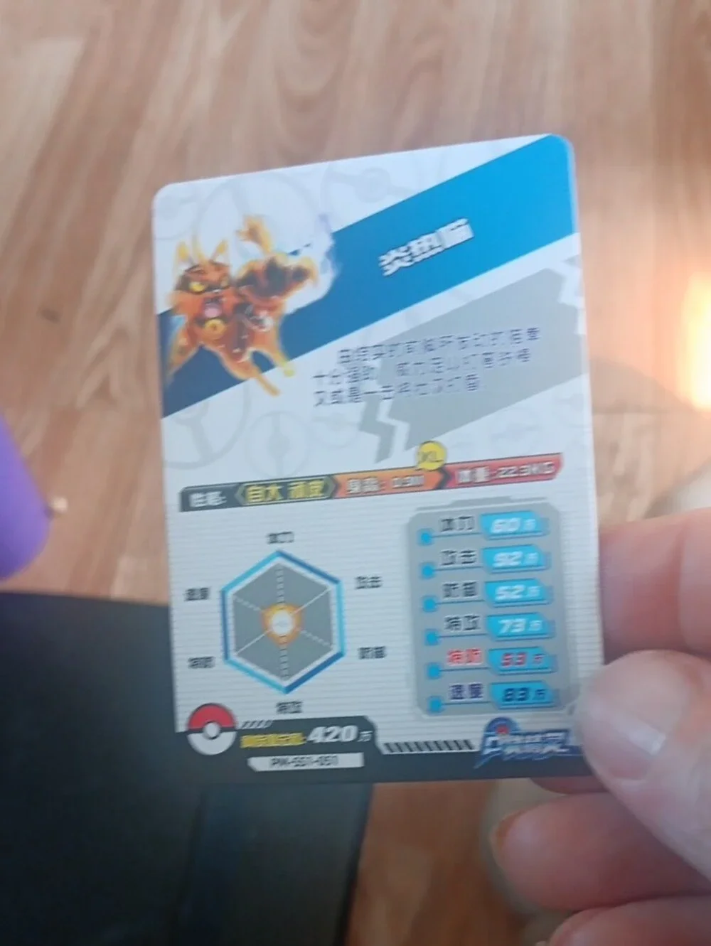 Pokemon trading card